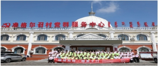 暖城有我，暖“童”于行——鄂尔多斯市东胜区孤困儿童帮扶中心2024年夏令营在准格尔召村举办开营仪式